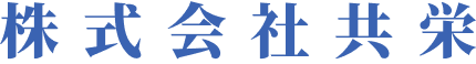 株式会社共栄